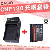 在飛比找蝦皮購物優惠-CASIO ZR1500 ZR1200 ZR1000 NP1