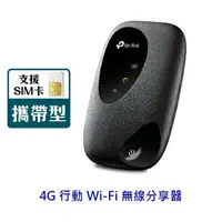 在飛比找樂天市場購物網優惠-TP-Link M7200 4G 行動 Wi-Fi 無線分享
