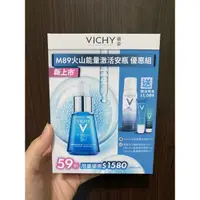 在飛比找蝦皮購物優惠-VICHY薇姿M89火山能量激活安瓶優惠組(買30ml送15