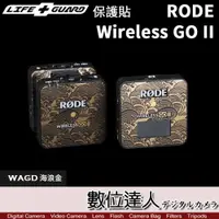 在飛比找數位達人優惠-LIFE+GUARD 保護貼 RODE Wireless G