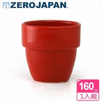 在飛比找momo購物網優惠-【ZERO JAPAN】堆疊杯160cc(蕃茄紅)