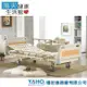 【YAHO 耀宏 海夫】YH316 養護型電動床（3馬達） (8.3折)