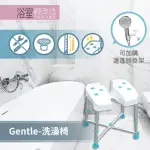 【ORANGE PLUS 悅康品家】GENTLE坐浴洗澡椅-無背(私密處沖洗 痔瘡開刀 臀部水洗坐浴洗澡椅鋁合金 屁屁椅)