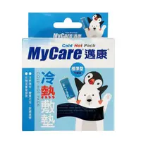 在飛比找蝦皮購物優惠-【Mycare邁康】標準型冷熱敷墊/輕巧型冷熱敷墊