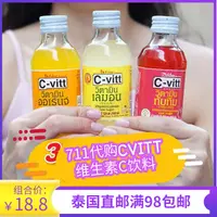 在飛比找淘寶網優惠-泰國直郵711代購CVITT維生素C飲料檸檬甜橙石榴果凍 p