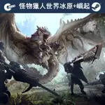 怪物獵人世界冰原+怪物獵人崛起全DLC 160G游戏盤 希捷移動硬碟 電腦遊戲 PC電腦單機遊戲