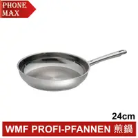 在飛比找蝦皮商城優惠-WMF PROFI-PFANNEN 煎鍋 24cm