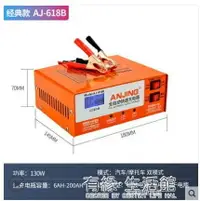 在飛比找樂天市場購物網優惠-電瓶充電器汽車電瓶充電器12V24V伏蓄電池通用型充電機大功