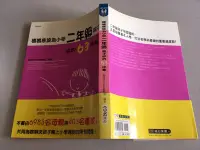 在飛比找Yahoo!奇摩拍賣優惠-「環大回收」♻二手 DJ4 小說 早期 書腰 核心【媽媽應該