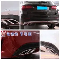 在飛比找蝦皮購物優惠-BENZ 賓士尾飾管 W205 W213 X253 C系 E