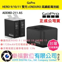 在飛比找露天拍賣優惠-樂福數位【GoPro】HERO 9/10/11 雙充+END