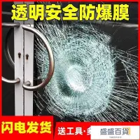 在飛比找Yahoo!奇摩拍賣優惠-防爆膜透明玻璃淋浴房浴室鋼化玻璃貼膜防碎家用安移門窗戶貼紙【