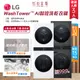【私訊超優惠】LG樂金 WashTower AI智控洗乾衣機 WD-S1310W/WD-S1310B 洗衣13公斤 乾衣10公斤