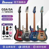 在飛比找Yahoo!奇摩拍賣優惠-凌瑯閣-Ibanez官方旗艦店依班娜GSA60電吉他SA26