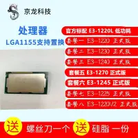 在飛比找露天拍賣優惠-Int E3-1220 CPU E3 1230 1240 1