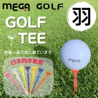 在飛比找HOTAI購優惠-【MEGA GOLF】羽Golf Tee (7入組)