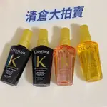 全新巴黎卡詩黑鑽極萃逆時玫瑰香氛露50ML*2️⃣+金緻柔馭露50ML+花漾粉50ML