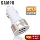 【福利品-S級】SAMPO聲寶 雙QC3.0 USB車充 (DQ-U1601CL)