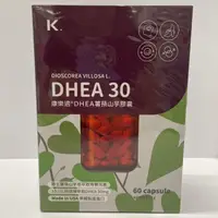 在飛比找蝦皮購物優惠-康樂適DHEA薯蕷山芋膠囊 60顆/瓶