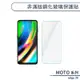 MOTO edge 30 非滿版鋼化玻璃保護貼 玻璃貼 鋼化膜 保護膜 螢幕貼 9H鋼化玻璃 H06X3