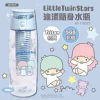 在飛比找PChome24h購物優惠-【Little Twin Stars】雙子星TRITAN 沁