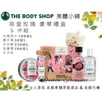 在飛比找蝦皮購物優惠-【女人香氛】美國專櫃正品．The Body Shop美體小舖