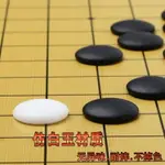 護眼黑白棋子圍棋套裝雙面棋盤兒童初學者五子棋送木象棋MANDYC