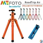 MEFOTO美孚 ROADTRIP AIR 鎂鋁合金藍牙反折可拆腳架套組