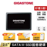 在飛比找蝦皮商城優惠-【GIGASTONE】2.5吋固態硬碟SSD 4T/2T/1