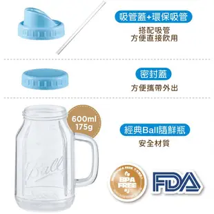 【全速購】【美國Oster】 Ball Mason Jar 隨鮮瓶果汁機替杯 (紅/藍/曜石灰/玫瑰金)