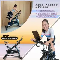 在飛比找momo購物網優惠-【BGYM比勁】S959雙合金磁控飛輪車(Zwift/台灣製