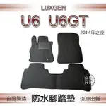 LUXGEN U6 U6GT 專車專用防水腳踏墊 超耐磨 汽車腳踏墊 納智捷 GT220 後車廂墊 後車箱墊（熊）