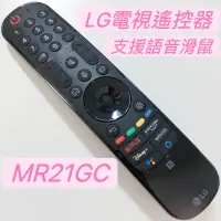 在飛比找蝦皮購物優惠-«原廠» LG智慧連網電視遙控器 MR21GC LG語音滑鼠