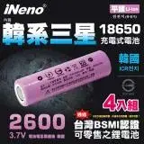 在飛比找遠傳friDay購物優惠-【日本iNeno】18650高效能頂級鋰電池2600mAh內