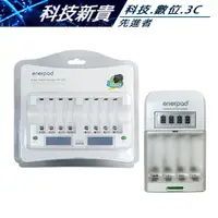 在飛比找蝦皮購物優惠-Enerpad 鎳氫電池充電器 TG2800 充電器 4顆 