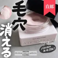 在飛比找Yahoo!奇摩拍賣優惠-日本 ADDICTION 毛孔隱形膏填補凹凸持久定妝水潤隔離