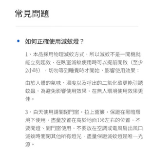 小米有品 俏蜻蜓 便攜物理電擊 滅蚊燈 電蚊 捕蚊燈 LED誘捕 小夜燈 誘蚊 照明燈 手電筒 緊急照明