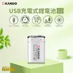 台灣現貨 9V電池 方型電池 USB充電式鋰電池 MICROUSB充電 3.7V 1000MAH 贈送充電線一條