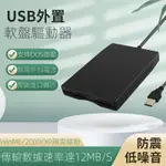 ERTY♣外接3.5USB外置移動軟䮠3.5寸磁盤軟盤䮠動器移動外接一體機電腦臺式筆記本通用  FDD磁碟機 A盤