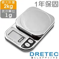 在飛比找金石堂精選優惠-【日本dretec】「閃光」廚房料理電子秤-2kg (KS-