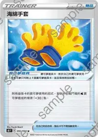 在飛比找有閑購物優惠-【CardMaster】寶可夢紙牌 中文版 PTCG 匯流藝