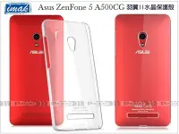 在飛比找Yahoo!奇摩拍賣優惠-p威力國際˙IMAK羽翼II水晶 Asus ZenFone 