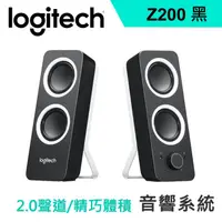 在飛比找蝦皮商城優惠-羅技 Logitech Z200 多媒體喇叭 [富廉網]