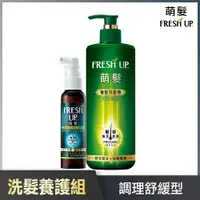 在飛比找PChome24h購物優惠-【萌髮Fresh Up】甦活洗髮精 調理舒緩-500g+草本