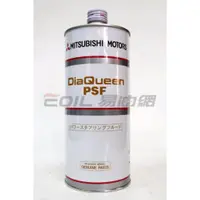 在飛比找蝦皮購物優惠-【易油網】Mitsubishi DiaQueen PSF 三