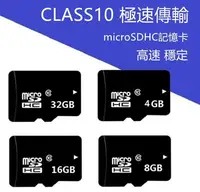 在飛比找Yahoo!奇摩拍賣優惠-【64GB】高速存取 64G microSDHC Class