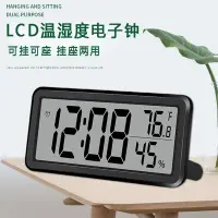 在飛比找松果購物優惠-簡約塑料數字LCD鬧鐘 溫溼度液晶桌面鬧鐘 (8.3折)