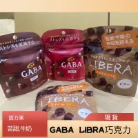 在飛比找蝦皮購物優惠-｛悠悠買｝現貨即出🇯🇵Clico固力果 GABA巧克力/牛奶