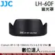 JJC LH-60F 遮光罩 同 EW-60F / for Canon EF-M 18-150mm 用
