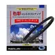 Marumi digital DHG CPL 67mm多層鍍膜 數位 環型偏光鏡(薄框) MADE IN JAPAN 公司貨